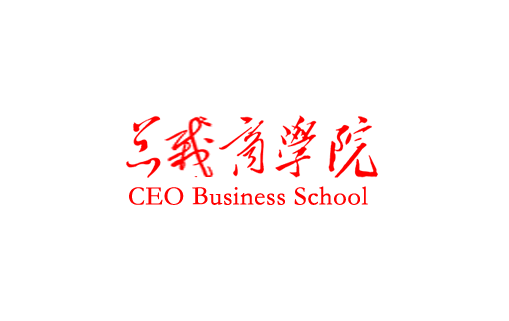 总裁商学院